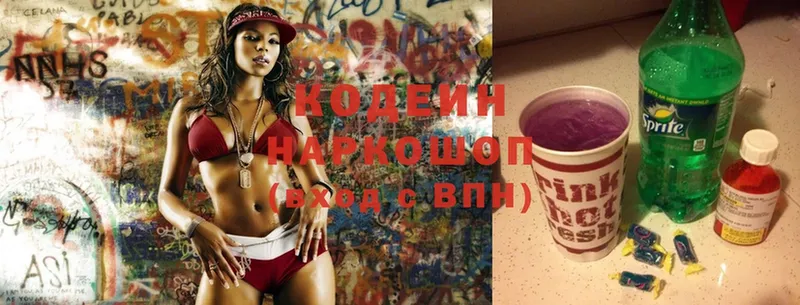 Codein Purple Drank  Кашин 